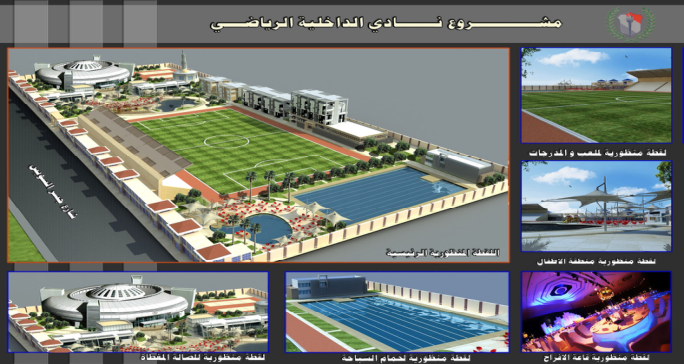 Presentation board of architectural renderings for Al Dakhlia Club